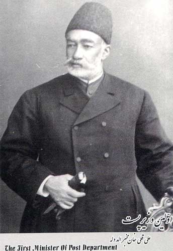 علی قلی خان مخبرالدوله اولین وزیر پست و تلگراف